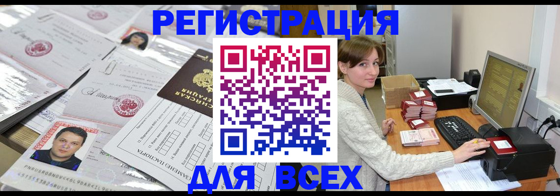 временная регистрация для школы в Лобне