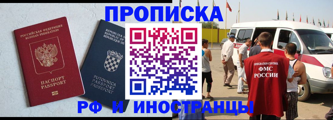 временная регистрация адрес в Лобне